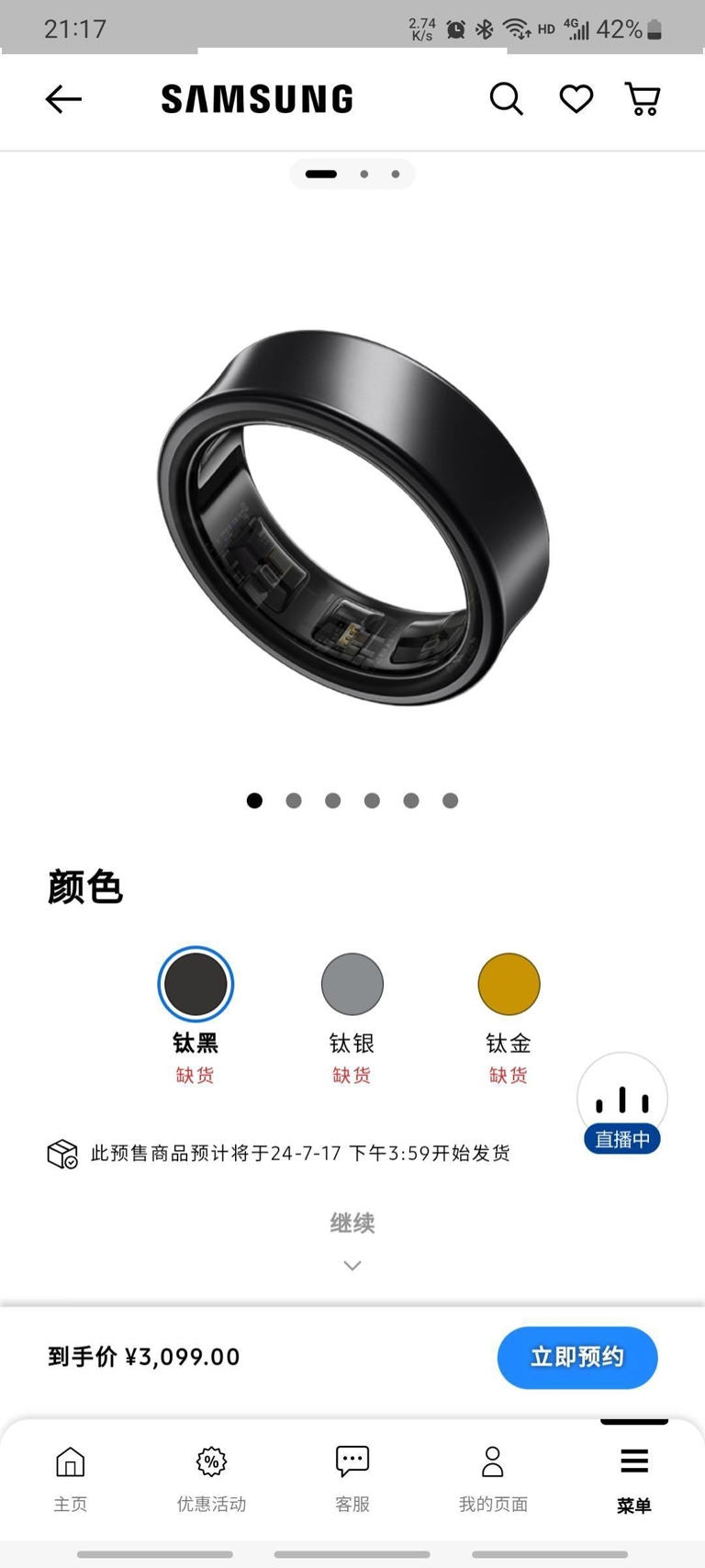 三星Galaxy Ring3.jpeg
