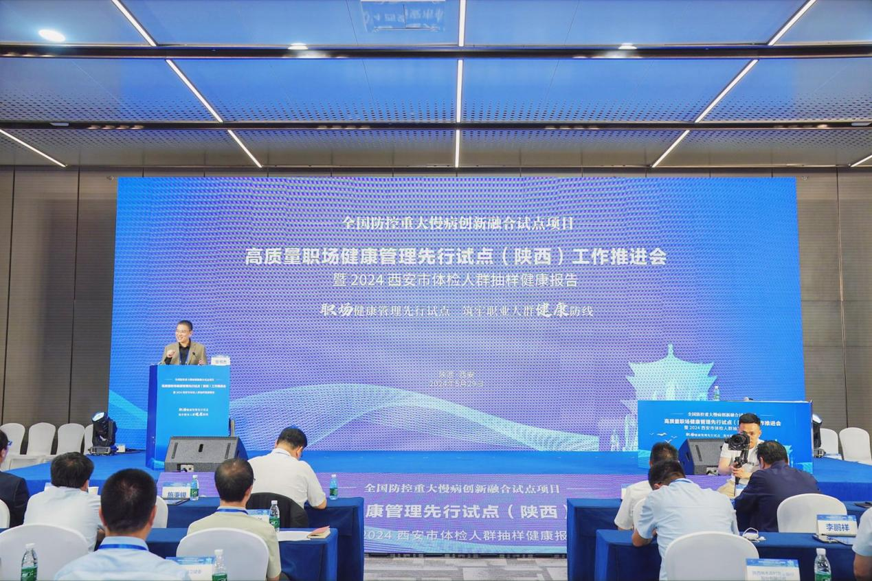 徠康助力“高質(zhì)量職場(chǎng)健康管理先行試點(diǎn)”1.png